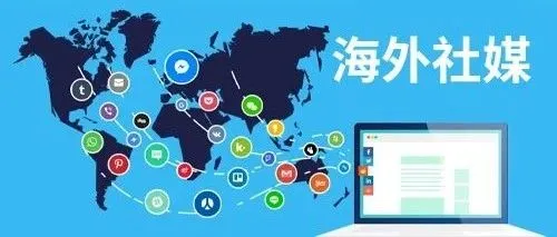 数据驱动：利用社媒分析工具优化海外营销效果- 客千川