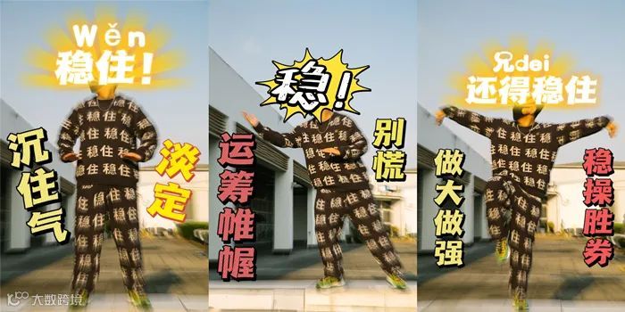 蕉内×王者荣耀:这波跨界电竞营销很「稳」