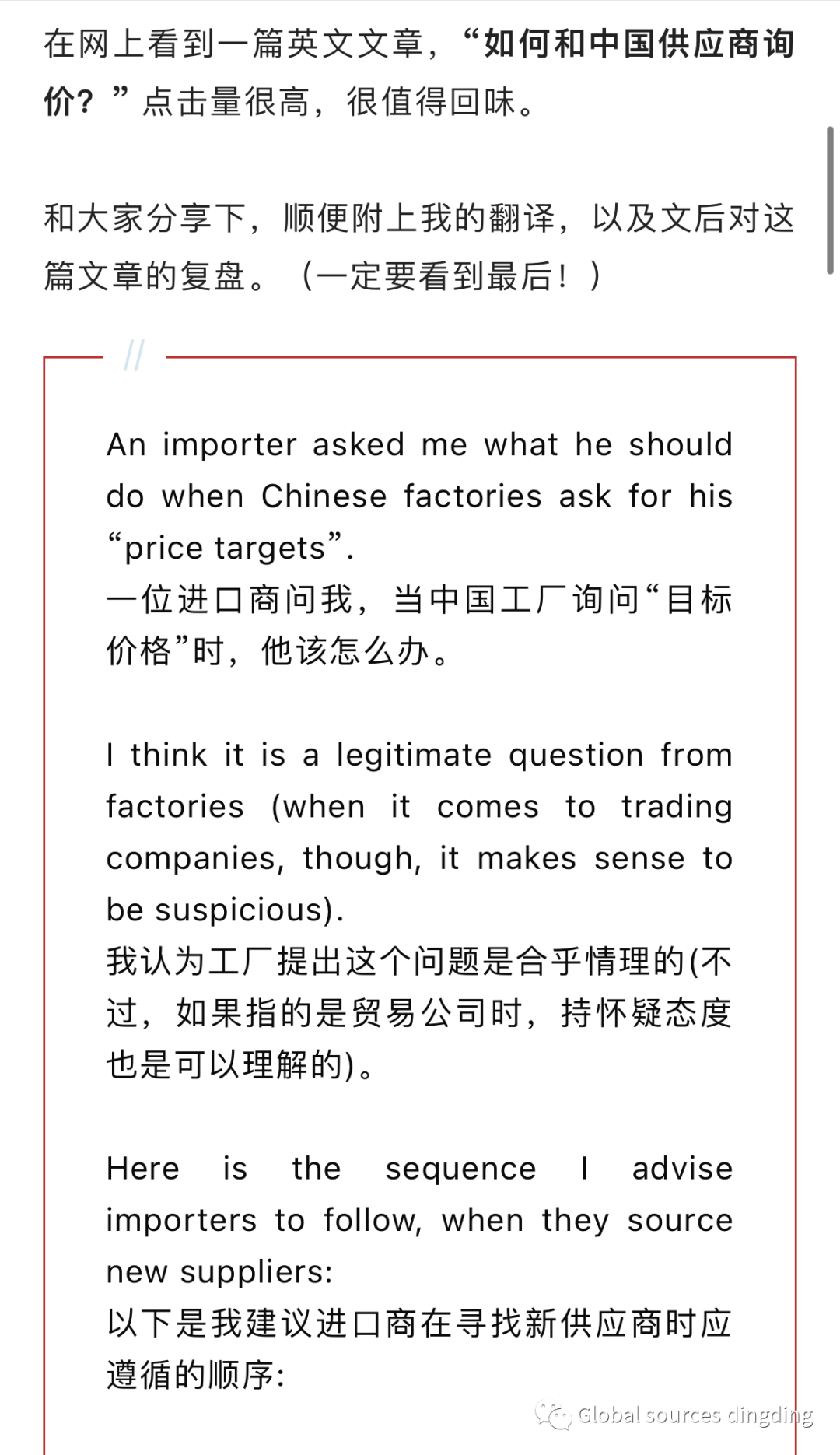 叮咚,老外发来的一封套路满满的询盘,该怎么回复?- 大数跨境