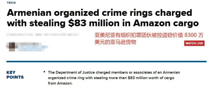 损失惨重！亚马逊美国站货物被盗，卖家损失上亿