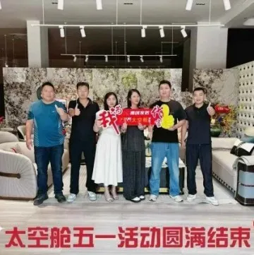 热烈祝贺欧露丝太空零压力床垫-普宁五一活动圆满结束!