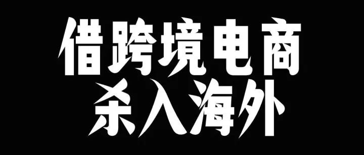 苏州贝昂科技自研空气净化器，借阿里国际站“杀入”德国、日本市场