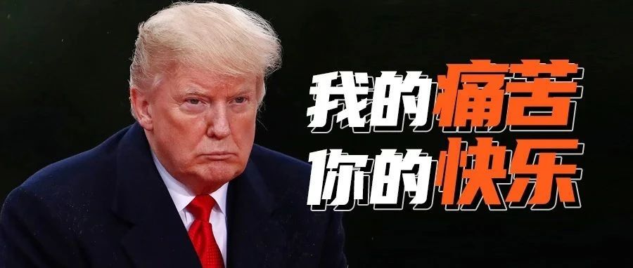 美国妥协之后，外贸人的好日子就来了吗？ 大数跨境 
