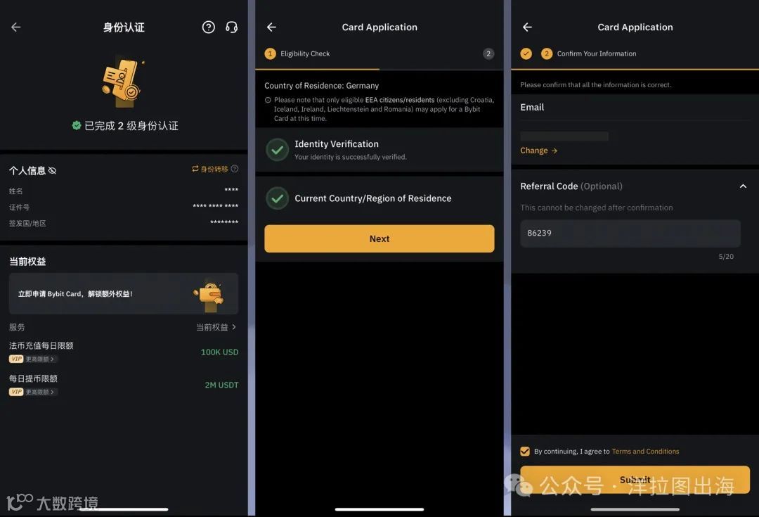 在日本刷Bybit卡后，我更确定这是最牛U卡！- 大数跨境