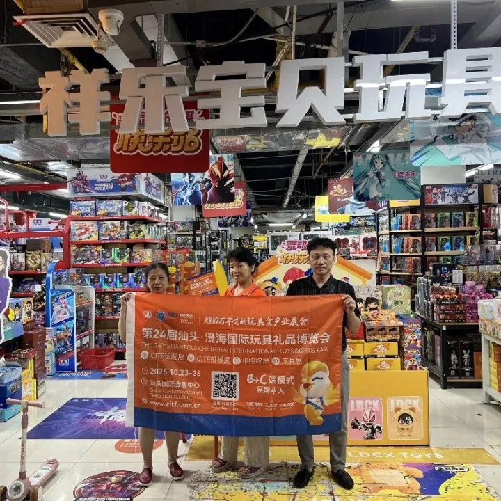 第24届玩博会招采推广篇丨南宁站