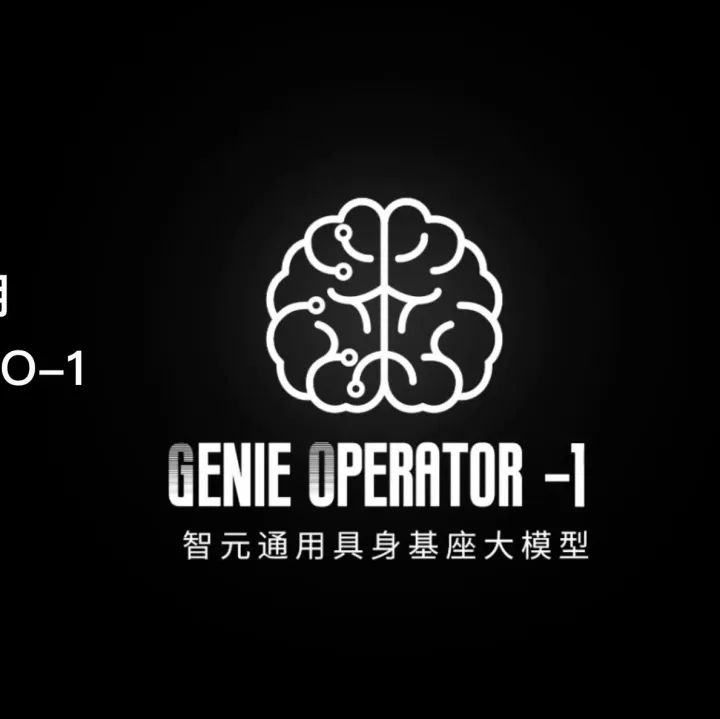 速递｜稚晖君仅3个月再获京东投资，智元机器人估值飙升至超150亿人民币