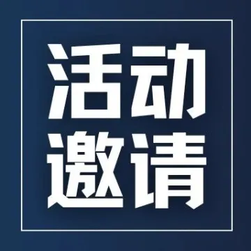 沙之星邀请：5月29日，强势出海中东——揭秘千亿蓝海市场的制胜法则