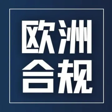30天合规行动倒计时！亚马逊卖家请速自查欧盟电池EPR合规操作