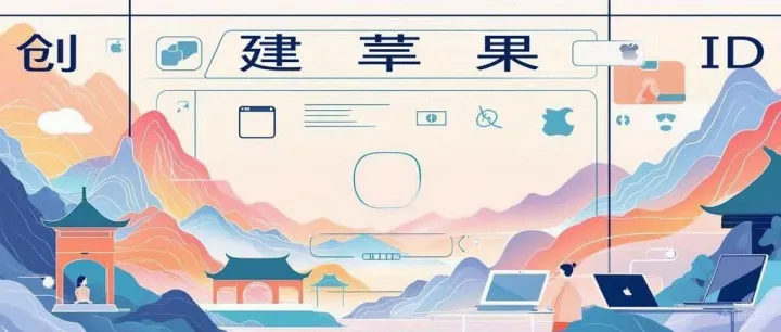 2025亲测Apple 苹果香港ID创建，免支付设置，随意切换任何国家地区苹果ID