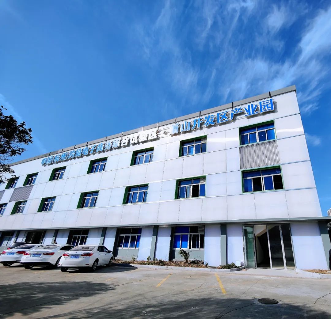 实现年营收25亿的跨境电商产业园是什么样的?杭州这个园区告诉你答案- 大数跨境