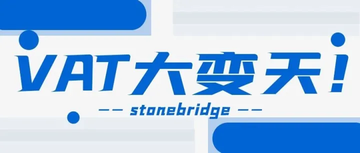 意大利保证金来袭？欧洲税务将要大变天！