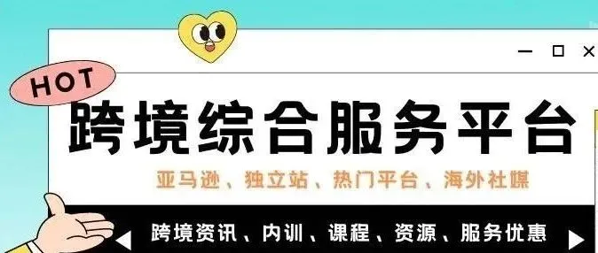 最新！全套3G跨境电商资料包极限升级！持续更新中.......
