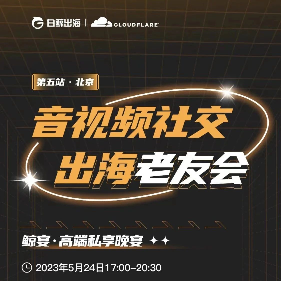 网站性能难优化?网络安全难保障?音视频社交出海指南来啦!- 大数跨境