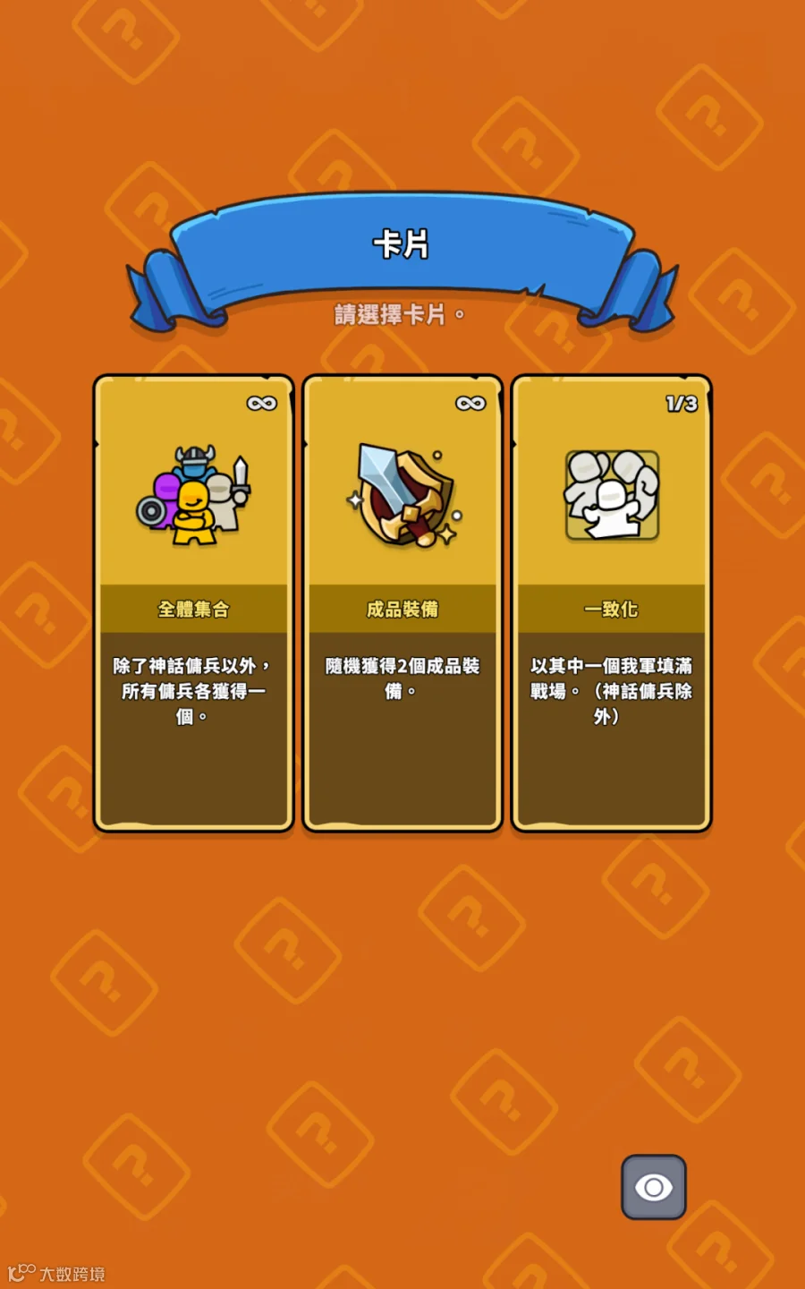 韩国毒厂111%自走棋新作又成了,首日登上韩国免费榜第一- 大数跨境