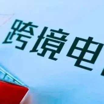 亚马逊小白教程2：关于FBA的两三事