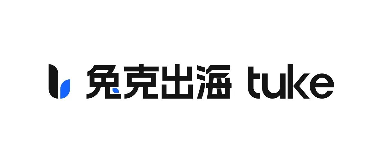 @所有人,兔克出海品牌logo全新升级啦!- 大数跨境