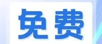 【免费福利】：最新供应链新质生产力的发展趋势报告