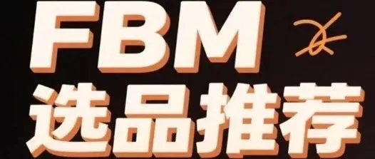 亚马逊FBM选品推荐——经络刷按摩刷