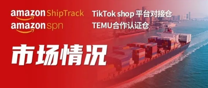 亚马逊仓库爆仓，欧洲人民又放假了，我的货到哪了？