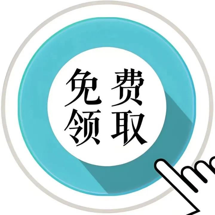 物流人福利！2025物流安全标准化资料免费领：为您护航一整年，安心入！