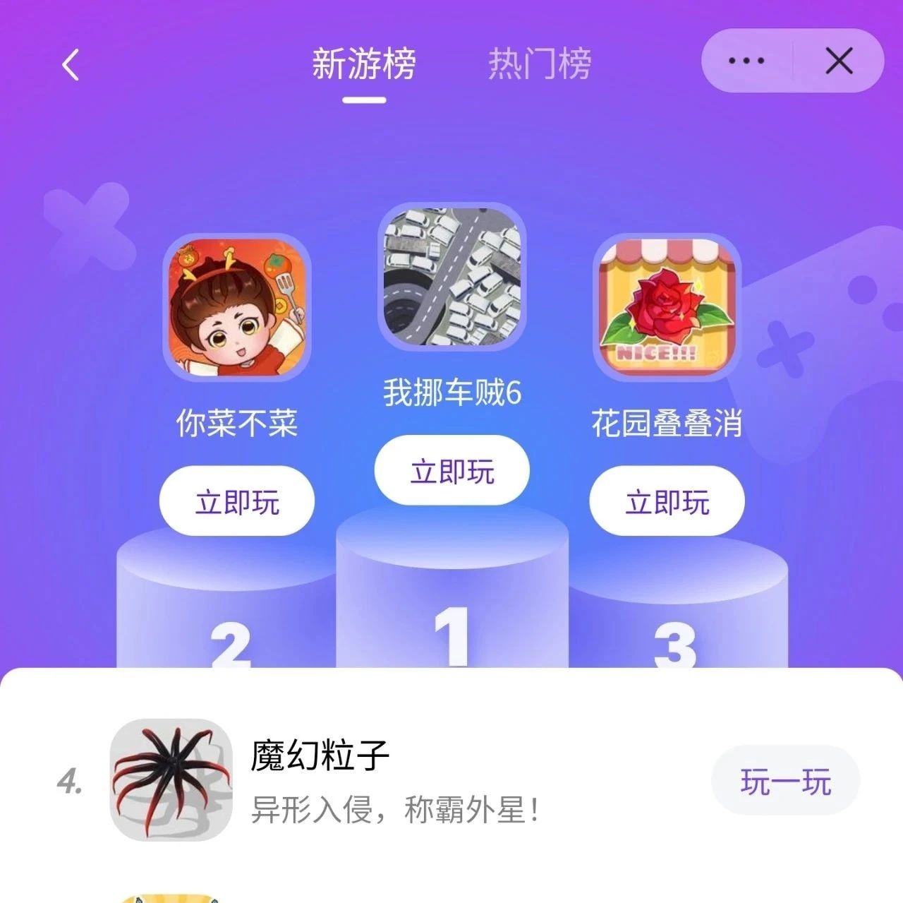 3月28日抖音小游戏新游榜&热门榜分析- 大数跨境