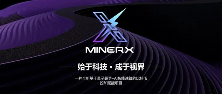 AOG聚神庭网体钱包第二生态：比特币加速器