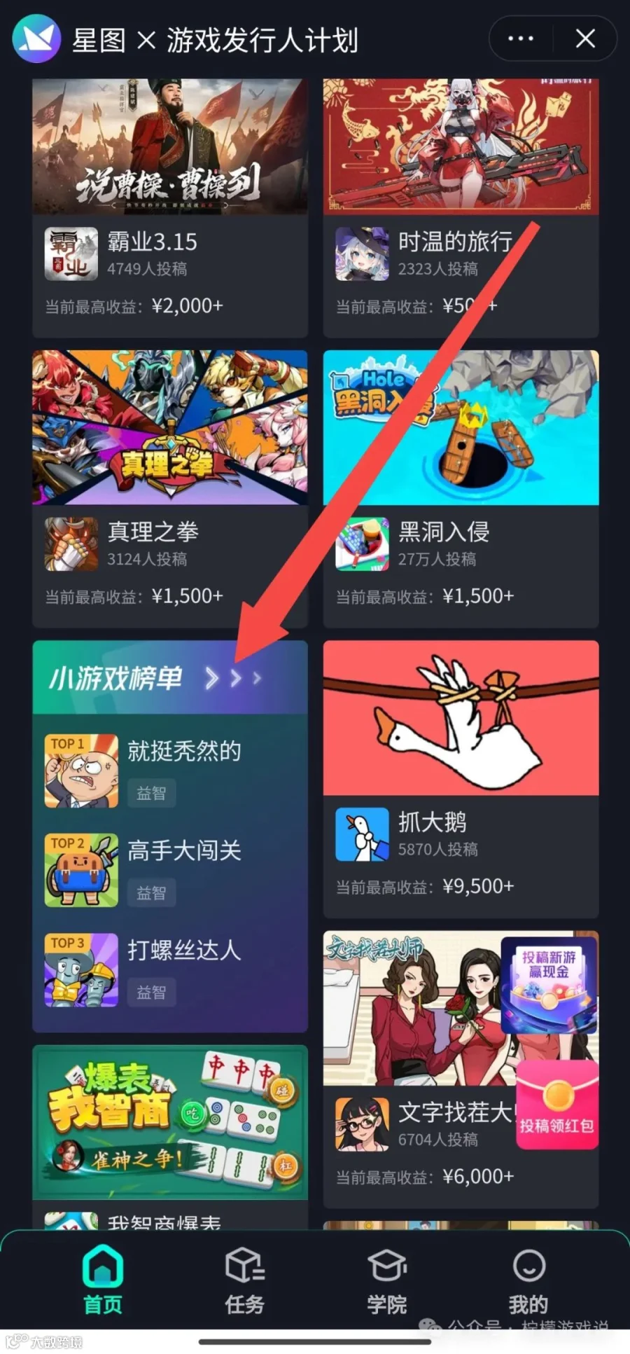 如何查看微信小游戏/抖音小游戏排行榜(附真人视频教程)- 大数跨境
