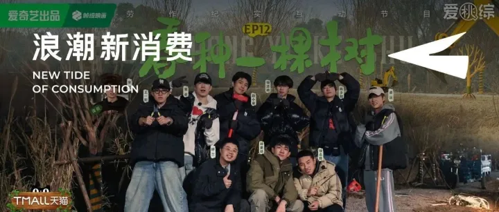 一档种地综艺，为什么“带货”能力这么强？