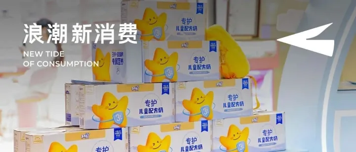接力母乳，未来星如何重新定义儿童配方奶？