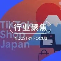 TikTok Shop正式上线日本，正在大力招募跨境卖家！
