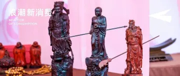 小众技艺变“顶流”，非遗好物如何打开消费的想象力？