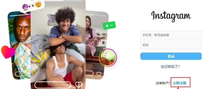 2025最新Instagram注册图文保姆级教程