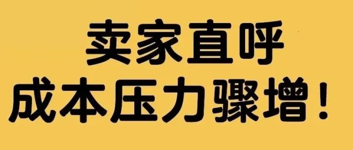 速看！亚马逊两项政策更新，涉及 FBA 运费与 VAT 保证金！
