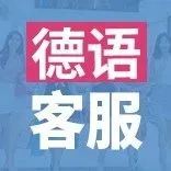 行车记录仪退货高？德国市场售后服务的“快”和“好”该如何平衡？