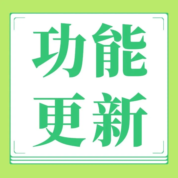 芒果店长功能简报 | Temu、WB、Yandex、Ozon、速卖通、Joom、Shopee等多平台更新
