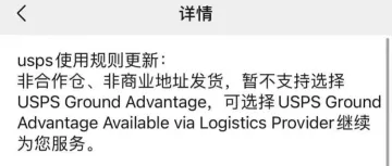 突发！Temu调整物流政策，卖家成本或将暴涨