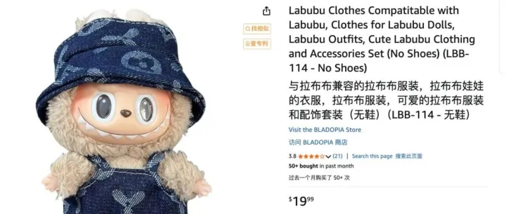案例拆解：爆款Labubu的机会与风险