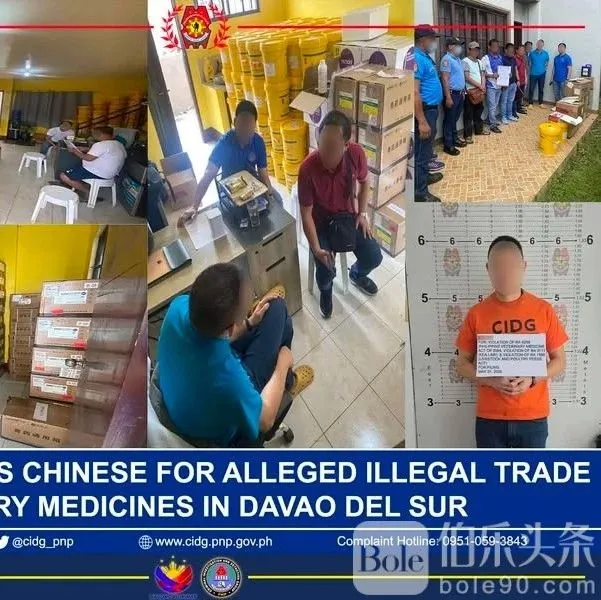 涉案300万比索！中国籍男子在菲律宾被捕，大型兽药点被捣毁 | 行业爆料