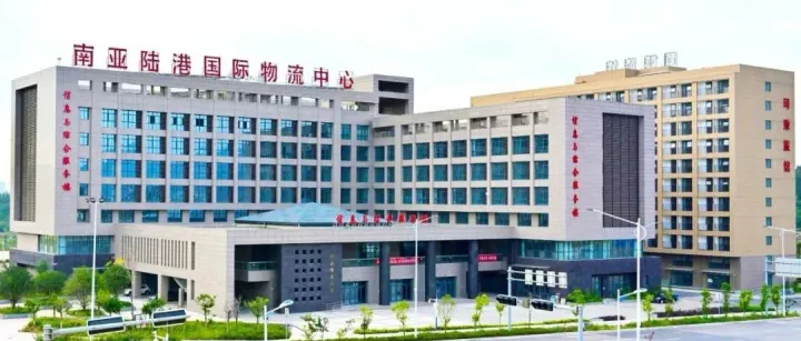 协会拜访昆明南亚国际陆港物流园