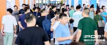 最全！2025iPDF亮点集合！20+精彩活动全公开
