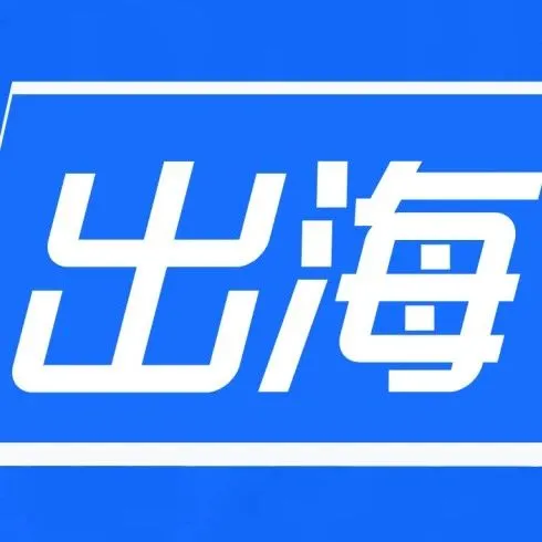 英国宣布860亿英镑科技研发投资计划、挪威5月电动汽车销量同比提升69.6%｜企业出海快讯【75期】