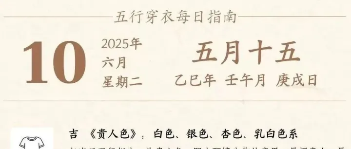 外贸人今日穿衣指南0610