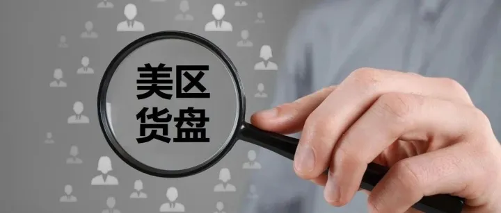 亚马逊，速卖通，沃尔玛，eBay，Etsy，TikTok，Temu，Shein，Shopify等平台卖家怎么找海外仓货盘？