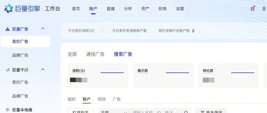 DOU+、巨量引擎AD、巨量千川、本地推等广告投流区别与抖音SEO怎么结合更好？【必看】- 大数跨境