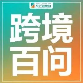 卖家注意！亚马逊FBA入库运费6月起进行调整！