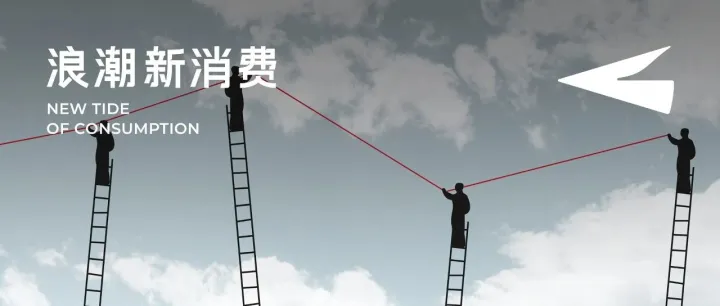 极致现实还是长期主义？品牌公关需要迎接自己的全新使命