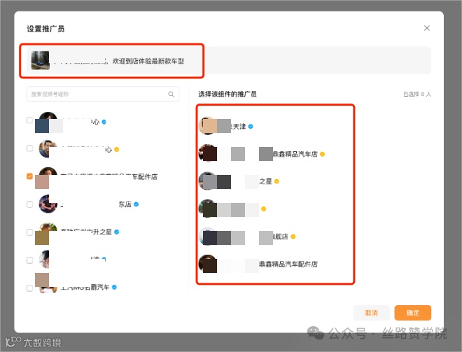 分享员绑定界面