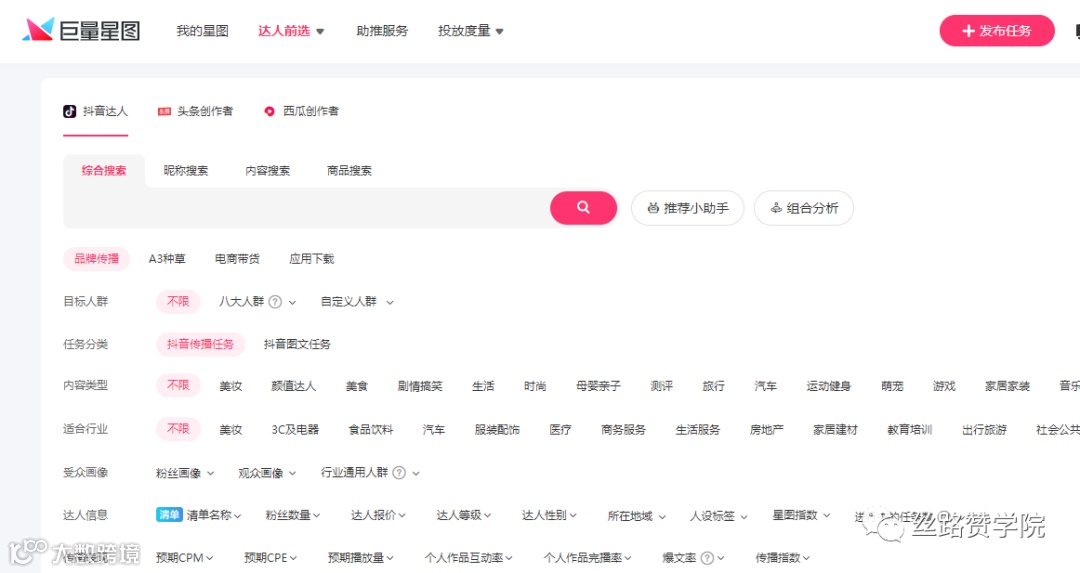 多平台变现优势