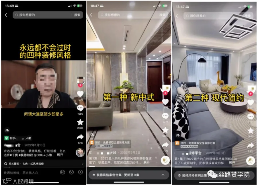 装修视频示例