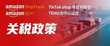 美国对这类产品加征50%关税，6月23日生效！